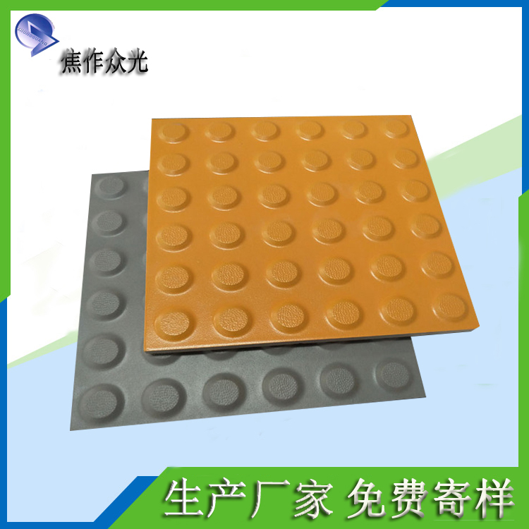 盲道磚的種類有哪些   怎樣選擇？J 