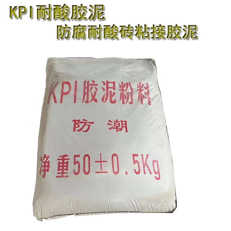 耐酸膠泥的應(yīng)用領(lǐng)域有哪些？