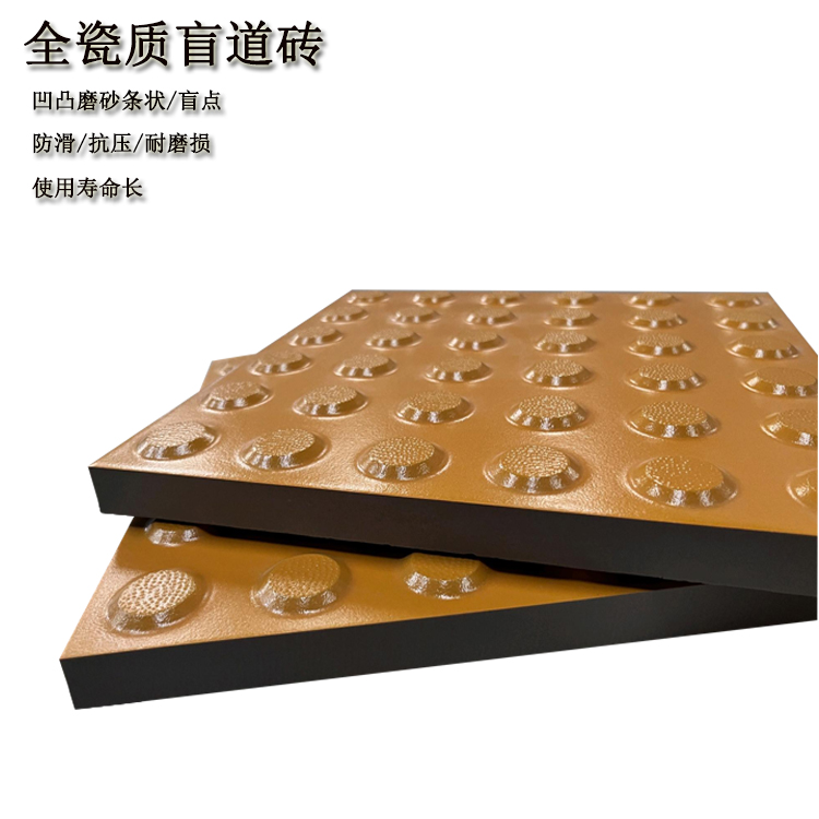 地鐵地下通道盲道磚鋪裝后的優(yōu)勢(shì)有哪些？