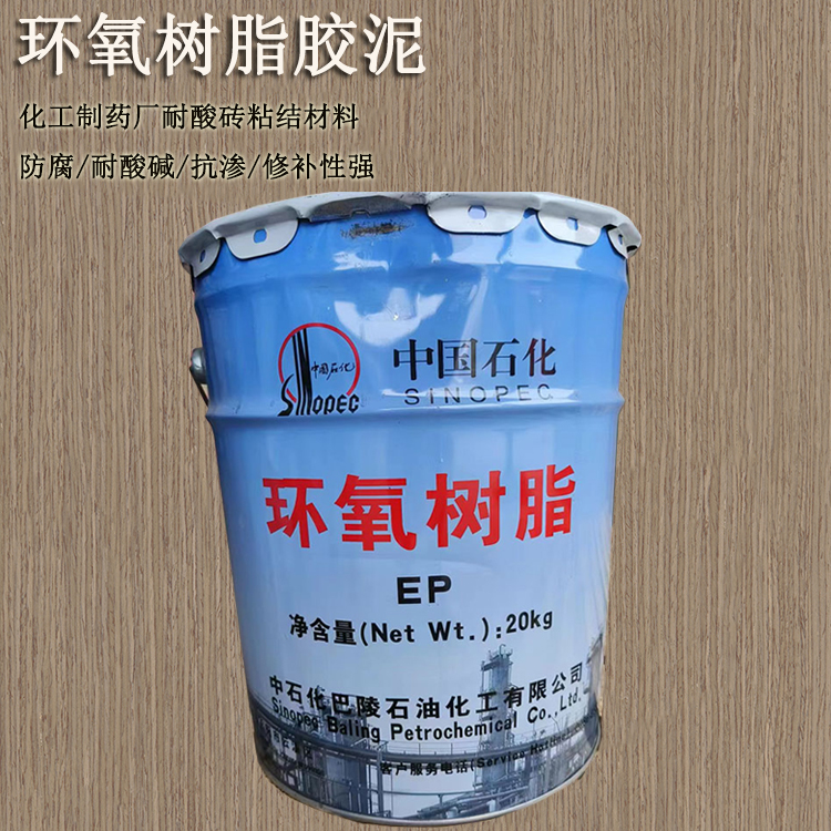 環(huán)氧樹脂膠泥的組成及應用領(lǐng)域  