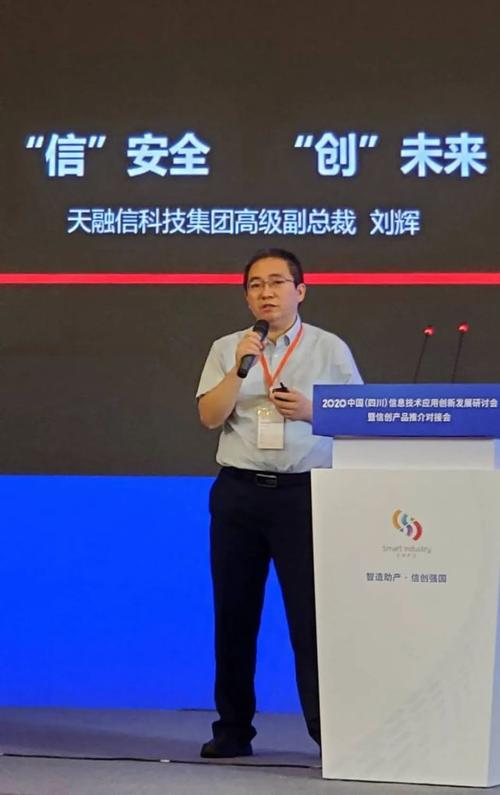 天融信全面参加第五届成都智博会暨2020中国信息技术应用创新产业展览